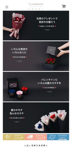 TJ.HANAYA 緹緁花屋