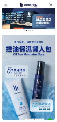 HODRMEN 男研堂