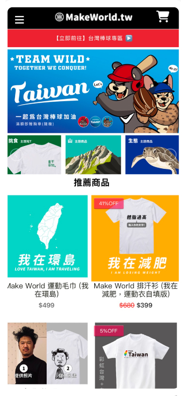 地圖製造 MakeWorld.tw