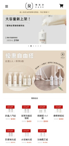 簡易淨 ease