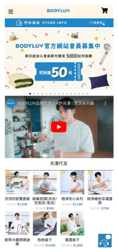 BODYLUV Taiwan