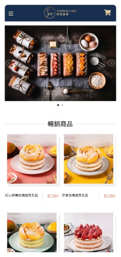 STARWAY 唯星蛋糕