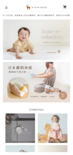 Nihao Deer 你好小鹿