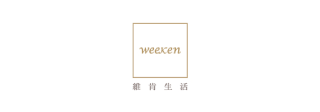 維肯生活官網