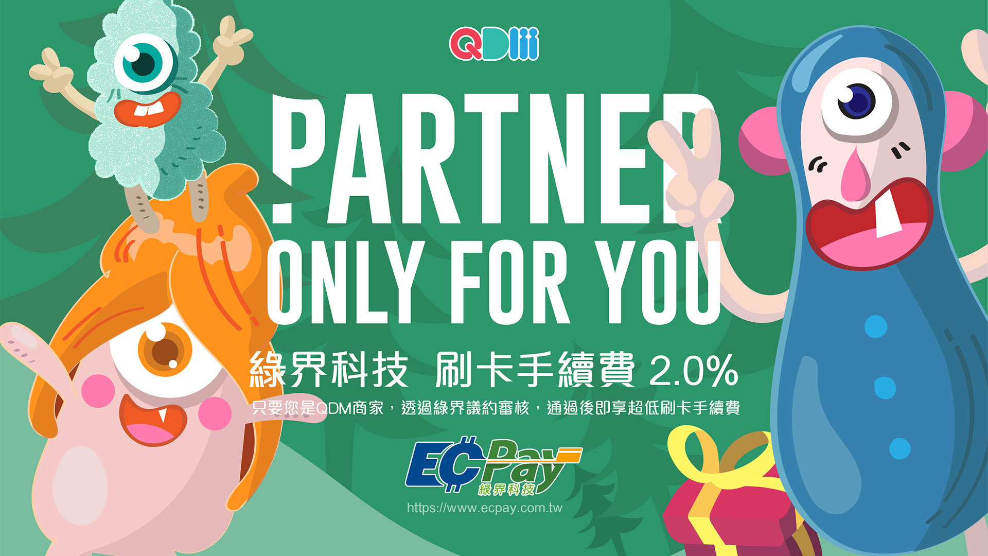 綠界 信用卡 歐付寶 行動支付